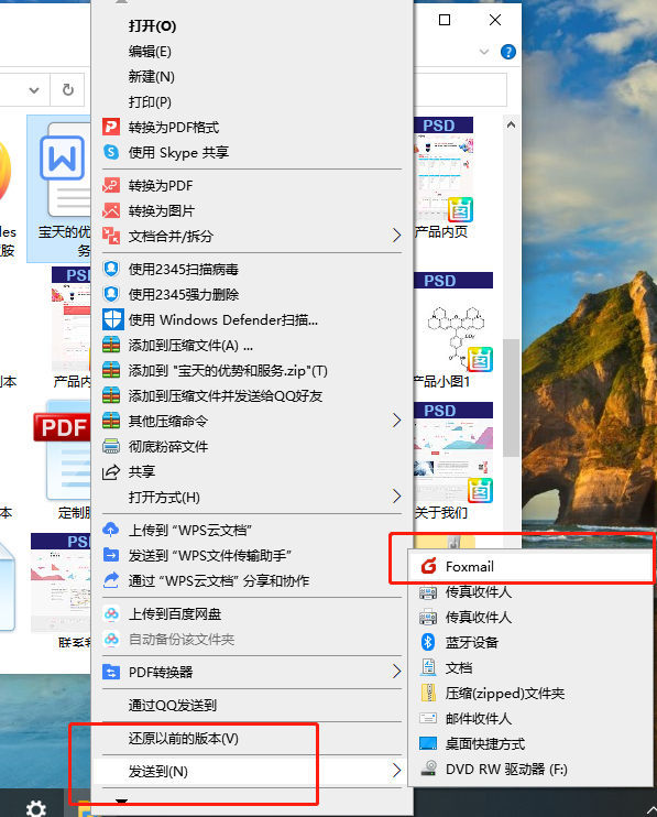 foxmail客戶(hù)端
