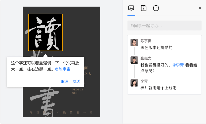 騰訊企業(yè)郵箱之微盤、微文檔的協作與管理能力升級了哪些功能