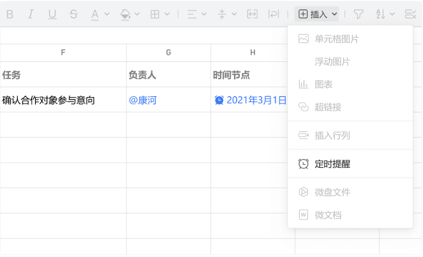騰訊企業(yè)郵箱之微盤、微文檔的協作與管理能力升級了哪些功能