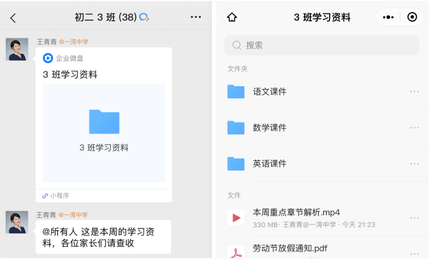 騰訊企業(yè)郵箱之微盤、微文檔的協作與管理能力升級了哪些功能