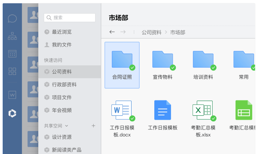 騰訊企業(yè)郵箱之微盤、微文檔的協作與管理能力升級了哪些功能