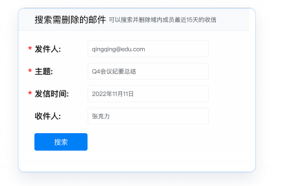企業微信