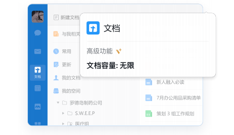 企業微信