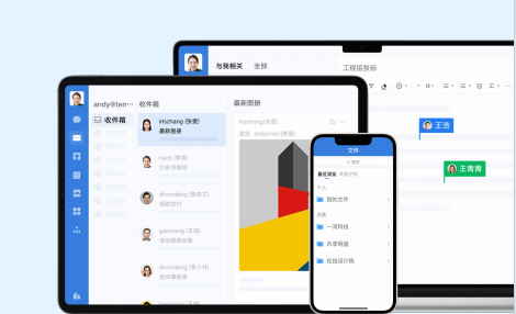 企業微信
