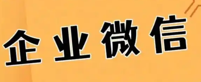 騰訊企業(yè)郵箱