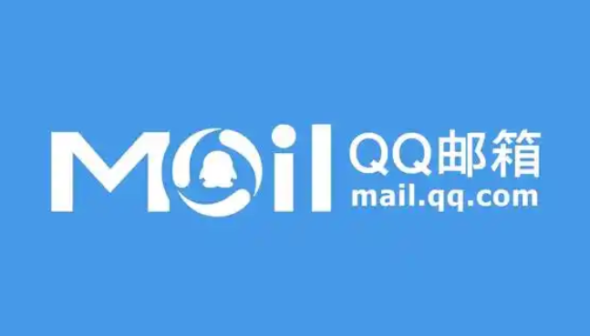 騰訊企業(yè)郵箱